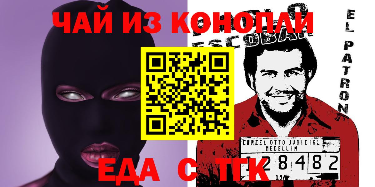 Мурманск  Cannafood марихуана  Вход с VPN 