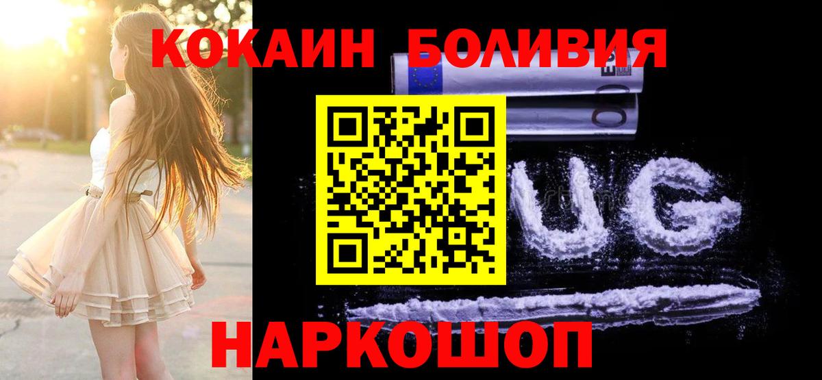 Мурманск  COCAIN FishScale  Кокаин FishScale  Вход с VPN 