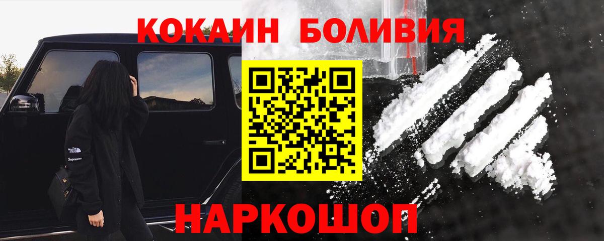 Cocaine Эквадор Мурманск