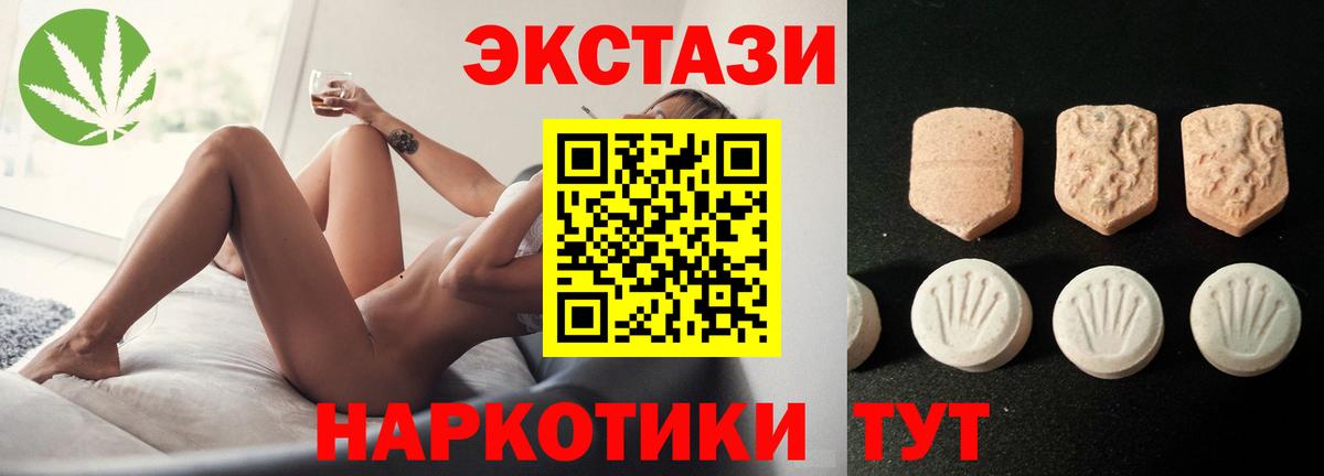 Экстази DUBAI  Ecstasy  Мурманск  Вход с VPN 