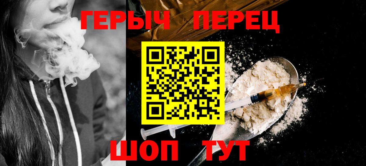ГЕРОИН гречка Мурманск