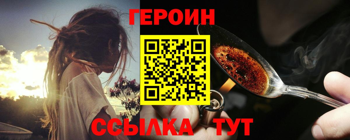 ГЕРОИН  Вход с VPN  Мурманск  ГЕРОИН хмурый 