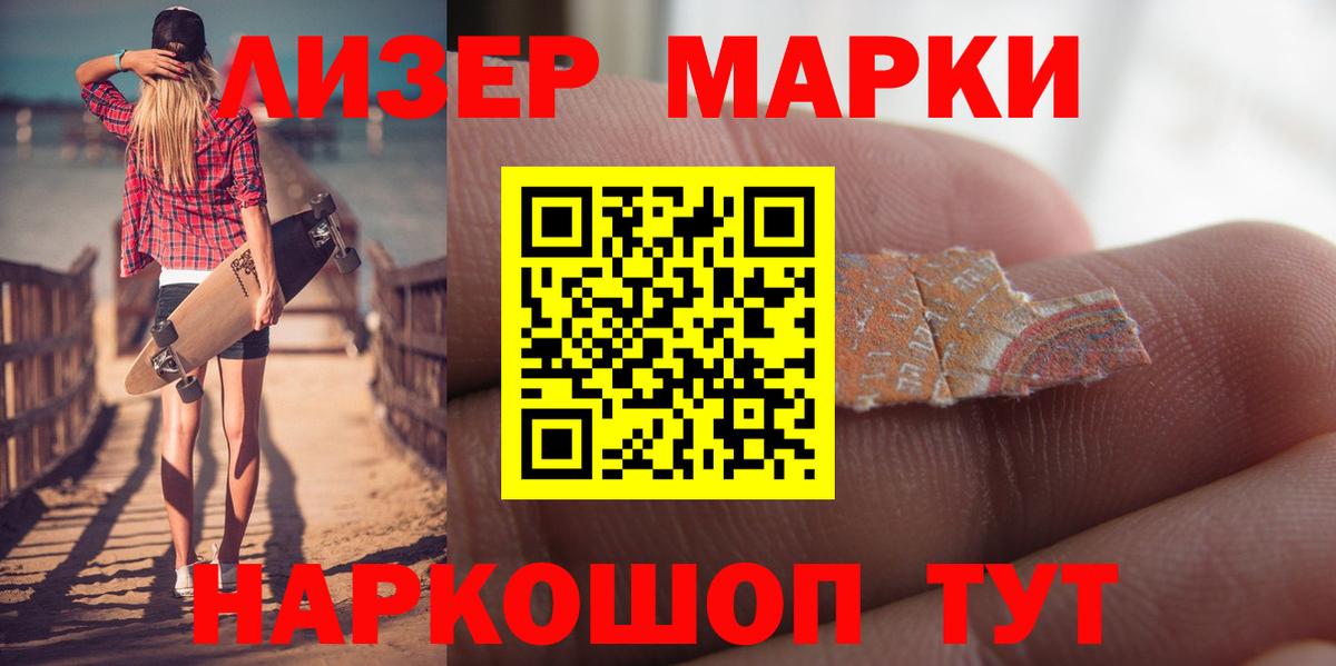LSD-25 экстази кислота Мурманск