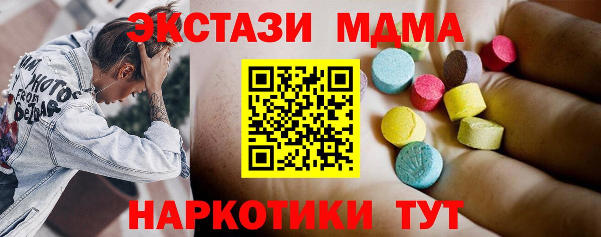 MDMA  Вход с VPN  Мурманск  MDMA crystal 