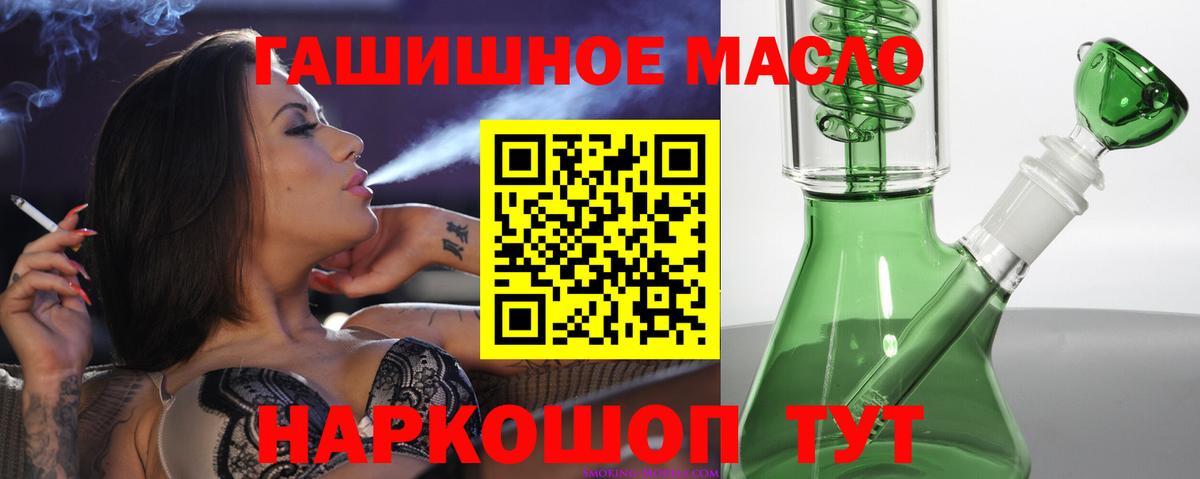 Дистиллят ТГК гашишное масло Мурманск