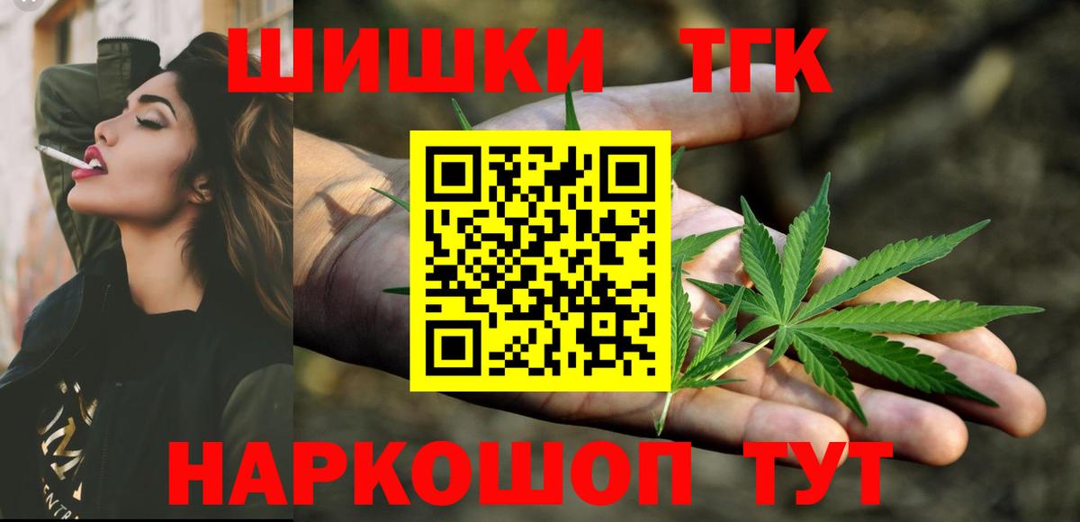 Мурманск  Бошки Шишки Amnesia  Каннабис ГИДРОПОН  Вход с VPN  Шишки марихуана семена 
